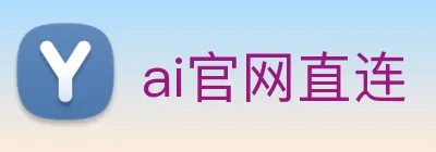 ai官网直连 logo